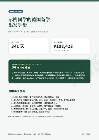 样张第 1 页