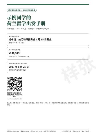 样张第 1 页