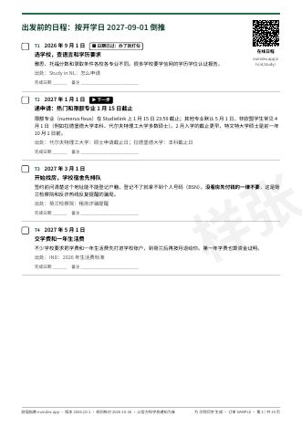 样张第 3 页