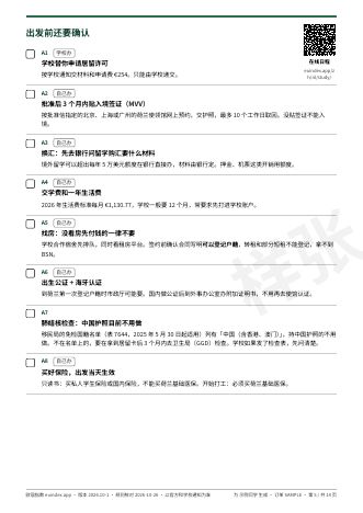 样张第 5 页
